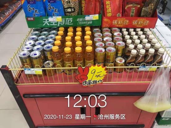 微信图片_20201124094637