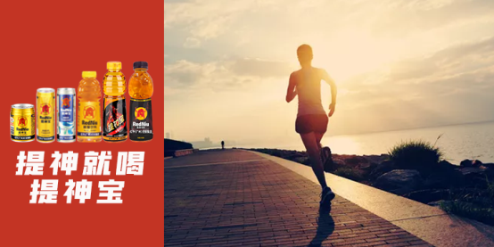 中国人自己的功能饮料,红牛(广州)控股集团提神宝,经销商争抢代理权! 中国人自己的功能饮料,红牛(广州)控股集团提神宝,经销商争抢代理权!