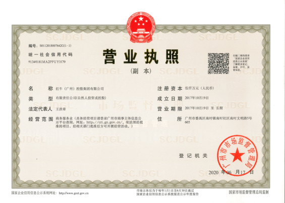 中国人自己的功能饮料,红牛(广州)控股集团提神宝,经销商争抢代理权! 中国人自己的功能饮料,红牛(广州)控股集团提神宝,经销商争抢代理权!