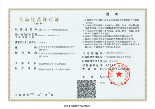 中国人自己的功能饮料,红牛(广州)控股集团提神宝,经销商争抢代理权! 中国人自己的功能饮料,红牛(广州)控股集团提神宝,经销商争抢代理权!