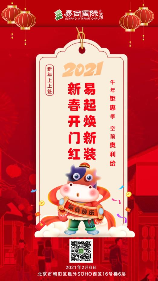 易尚9-1