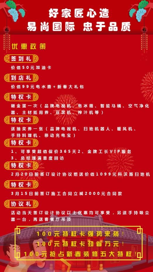易尚9-2