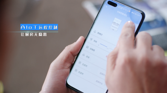 手机控制