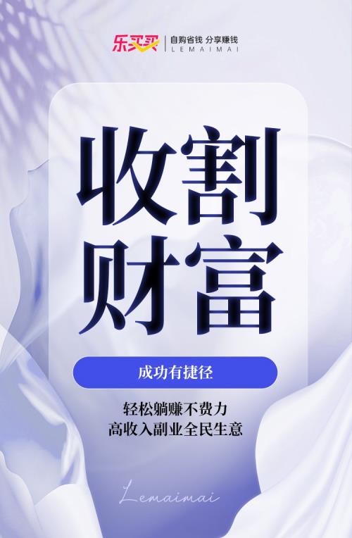 收割财富