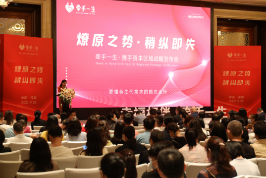 深圳市牵约信息科技有限公司获资本融资加强产业链布局