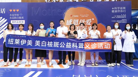 纽莱伊美母亲节特辑：专业祛斑科普，守护妈妈的美丽时光！