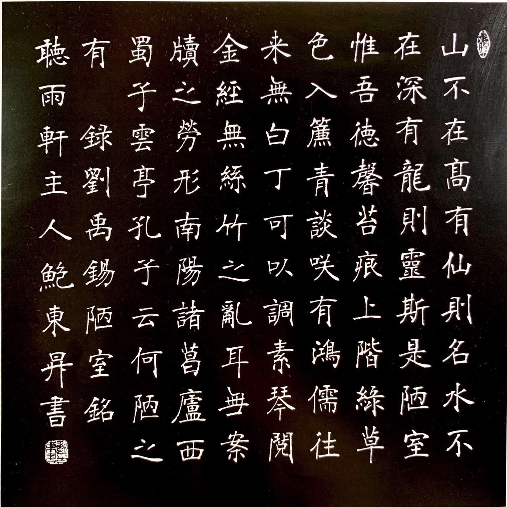 非遗书法家鲍东升 南宫碑体第四代传承人